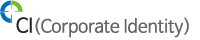 CI(Corporate Identity)